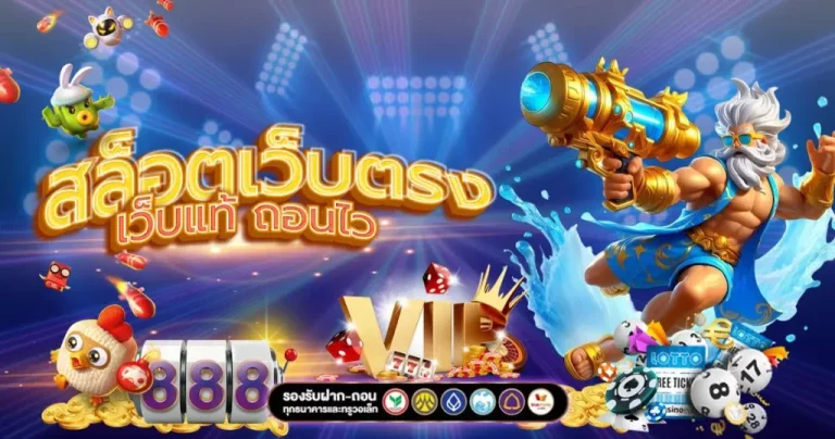 คาสิโน ปั่นสล็อตขั้นต่ํา 1 บาท